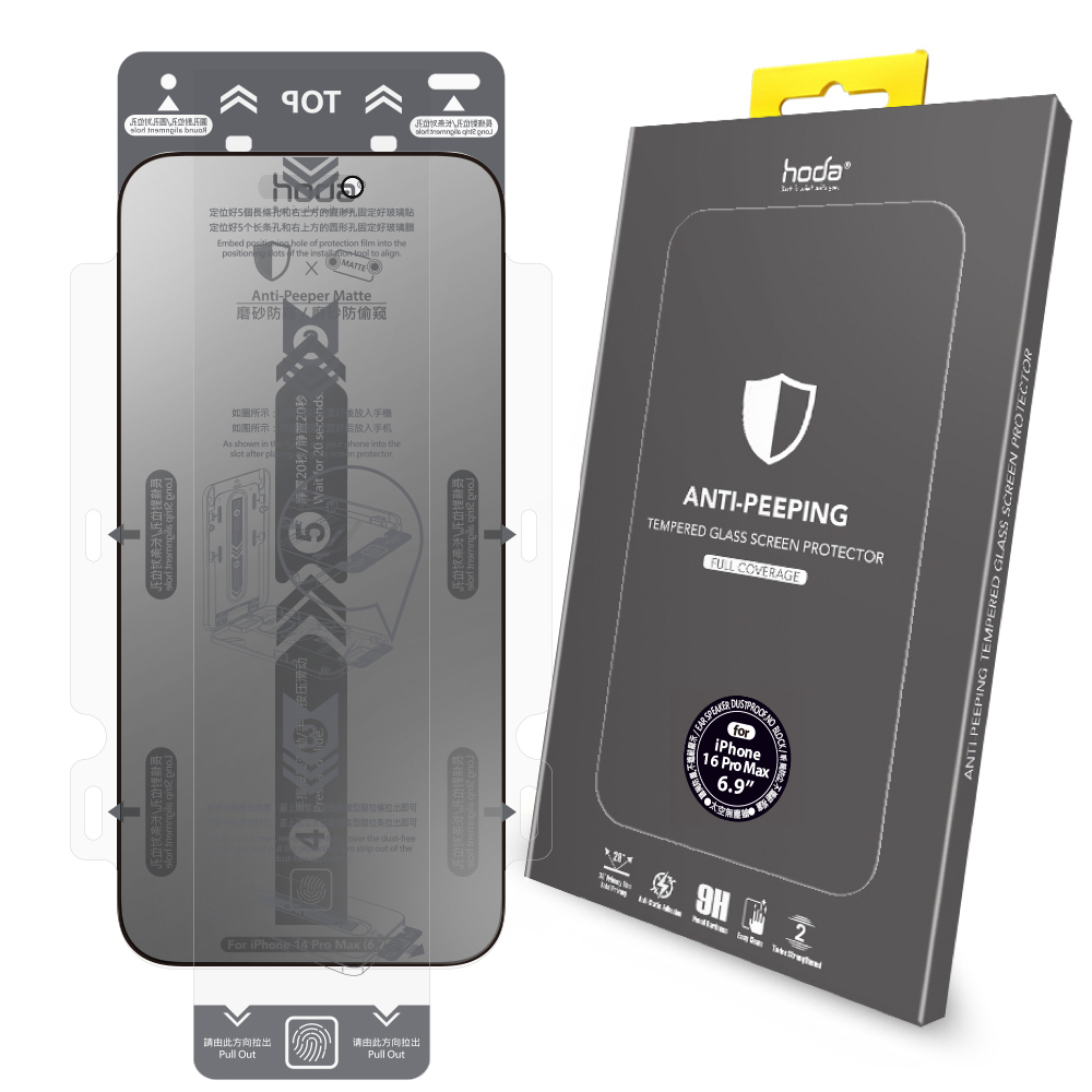 hoda膜_防窺_太空膜_iPhone16ProMax (981)