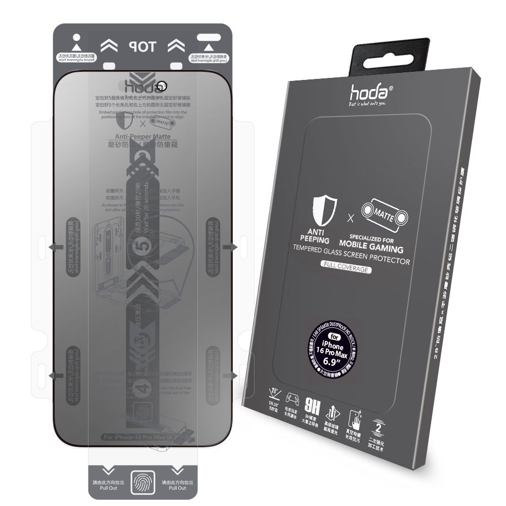 hoda膜_防窺磨砂_太空膜_iPhone16ProMax (486)
