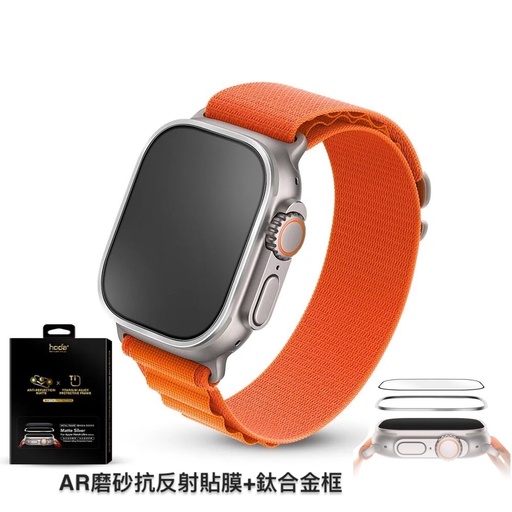 [0203N3AWHU01] hoda配件_AR磨砂_鈦合金邊框+膜套裝Apple Watch_Ultra2/Ultra 49mm原色鈦金屬(746)
