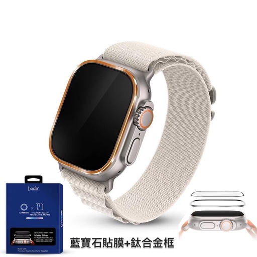 [020573AWHU01] hoda配件_藍寶石高清_鈦合金邊框+膜套裝Apple Watch_3/2/1 49mm橘色(984)