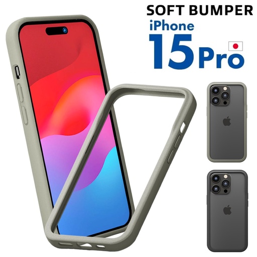 [PG-23BBP02GG] PGA殼_Premium Style_TPU邊框殼_iPhone15Pro灰色(783)