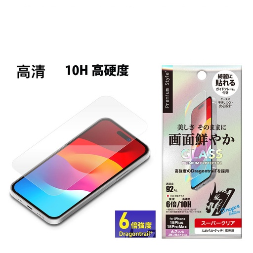 [PG-23CGL01CL] PGA膜_10H高清(日本製Dragontrail玻璃)(治具)  iPhone15ProMax/15Plus (407)