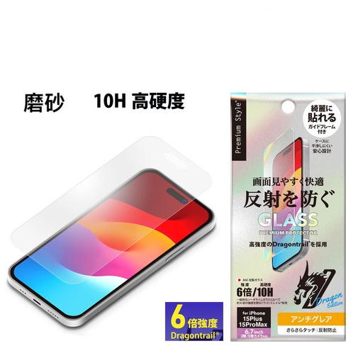 [PG-23CGL02AG] PGA膜_10H磨砂(日本製Dragontrail玻璃)(治具) iPhone15ProMax/15Plus (414)