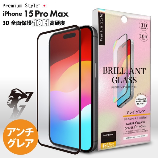 [PG-23DGLW01AG] PGA膜_3D/10H 磨砂大猩猩玻璃(治具) iPhone15ProMax (749)