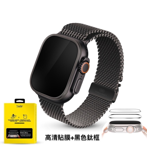 [020123AWHU01] hoda配件_高清_鈦合金邊框+膜套裝Apple Watch_Ultra2/Ultra 49mm黑色鈦(241)