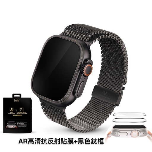 [020323AWHU01] hoda配件_AR磨砂_鈦合金邊框+膜套裝Apple Watch_Ultra3/2/1 49mm黑色鈦(739)